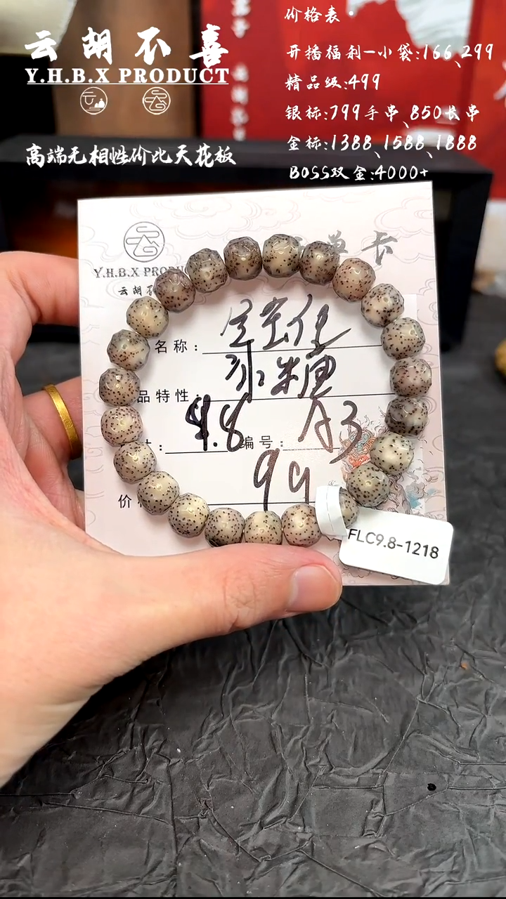 吊坠星月菩提A3冰糖全玉化9.8