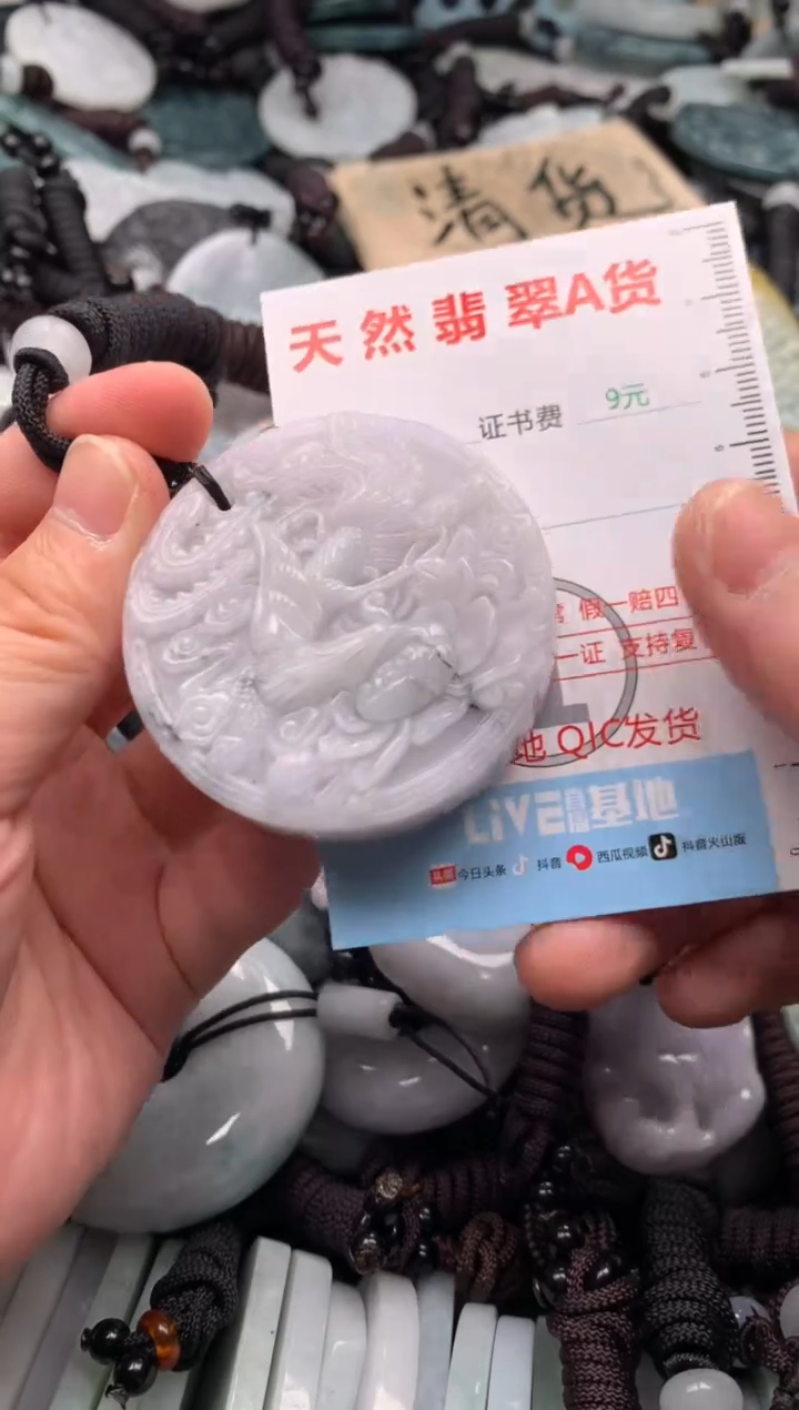 翡翠未镶嵌吊坠(不含链)1