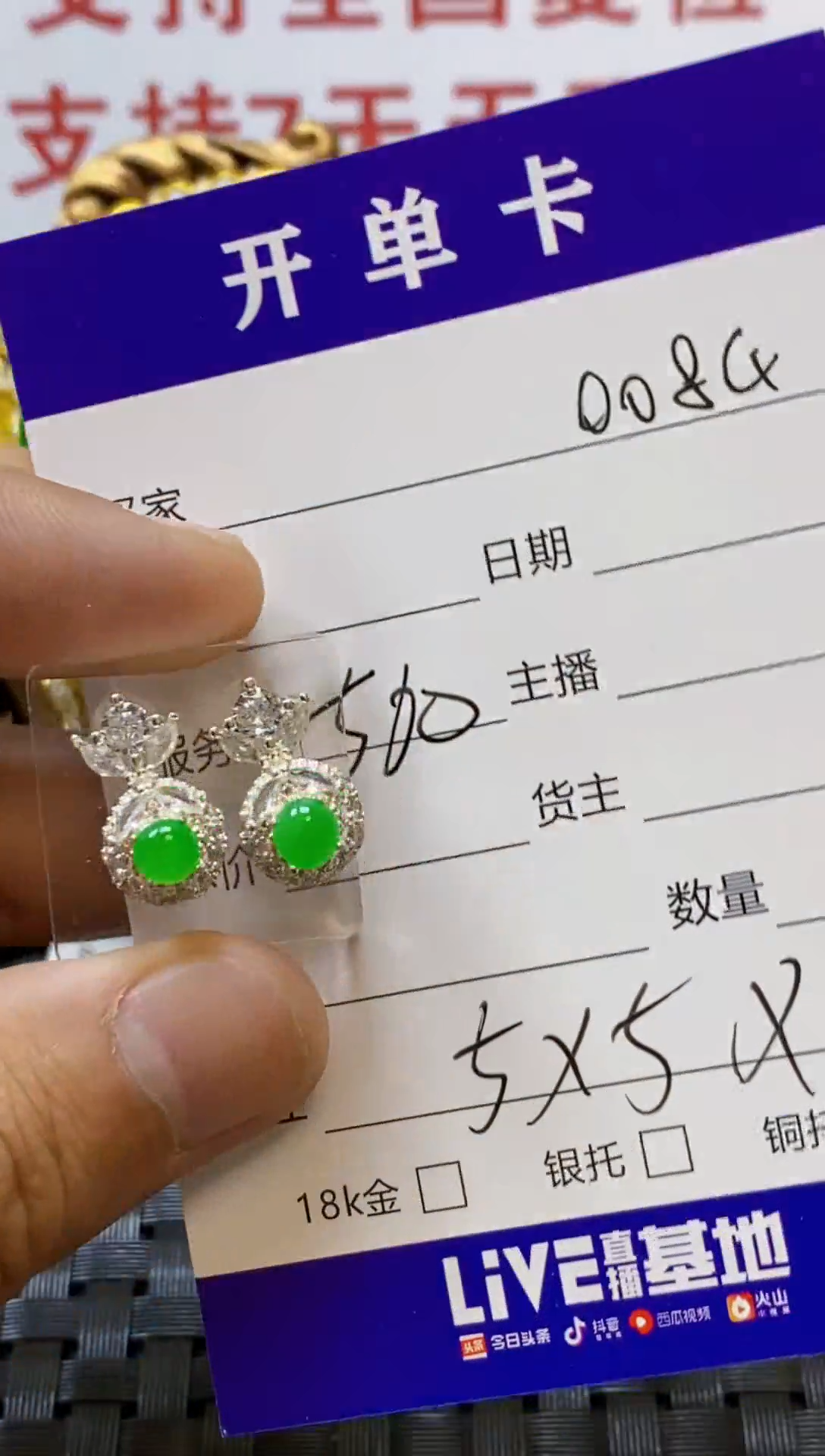 未镶嵌戒指翡翠/00840000