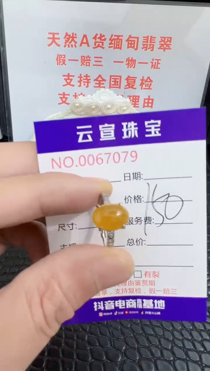 银S925镶嵌戒指翡翠7079