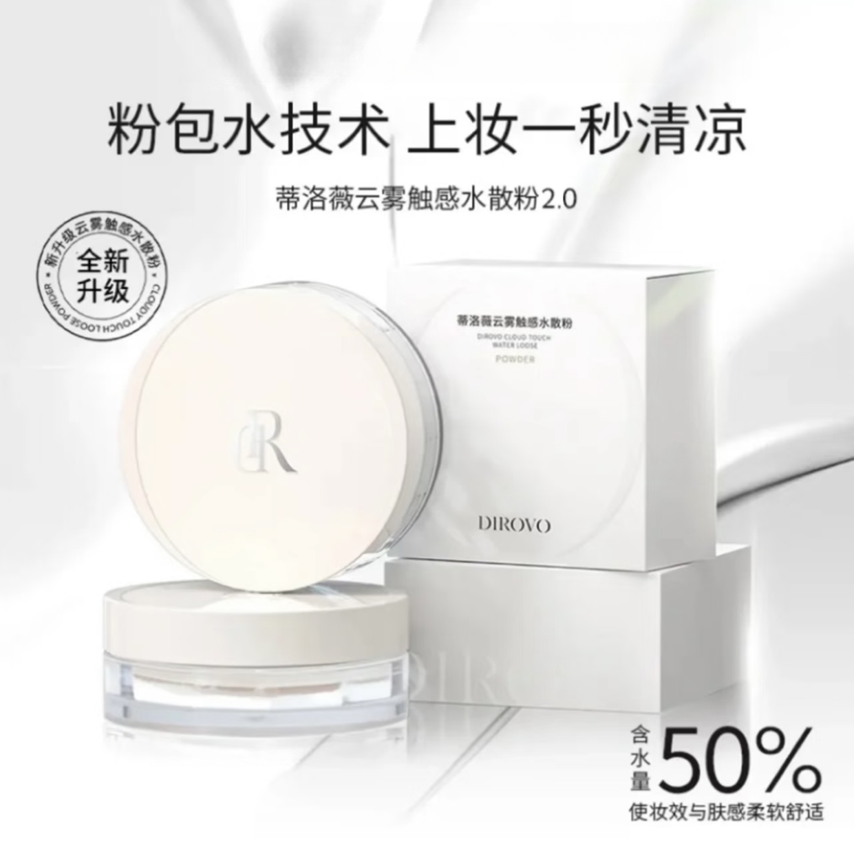 蒂洛薇【现货速发】云雾水散粉遮瑕专用粉扑控油定妆防水持久不脱妆