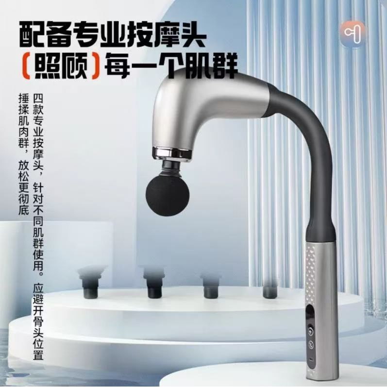 多功能按摩头弯钩筋膜枪