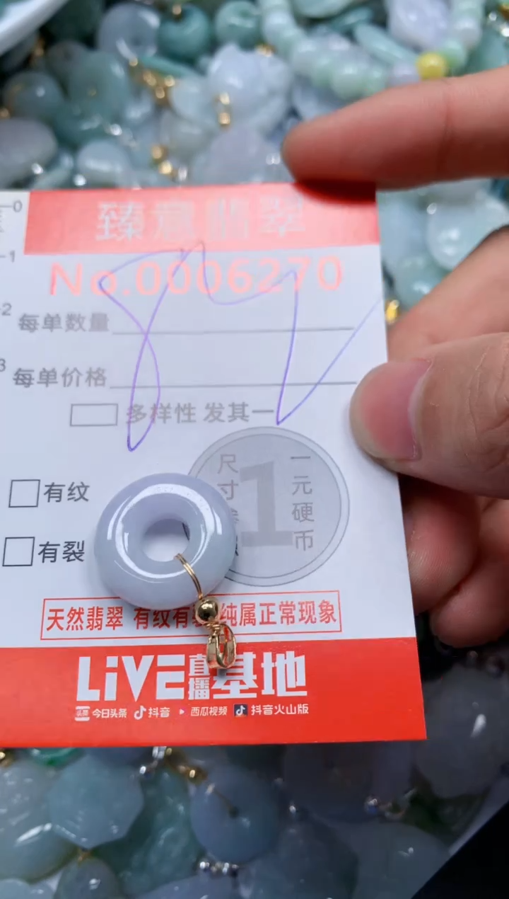 翡翠未镶嵌吊坠(不含链)6270