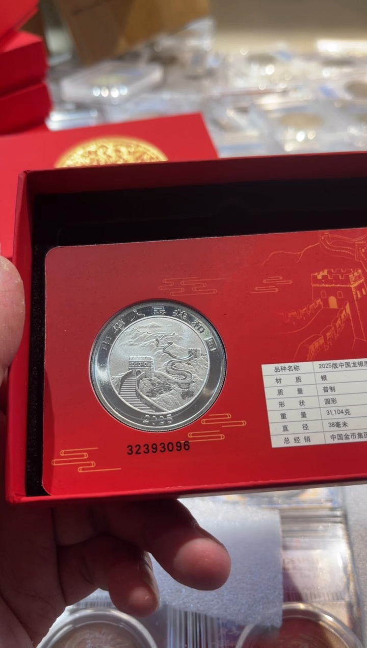 纯银用****6中国龙银币智能卡编号3096