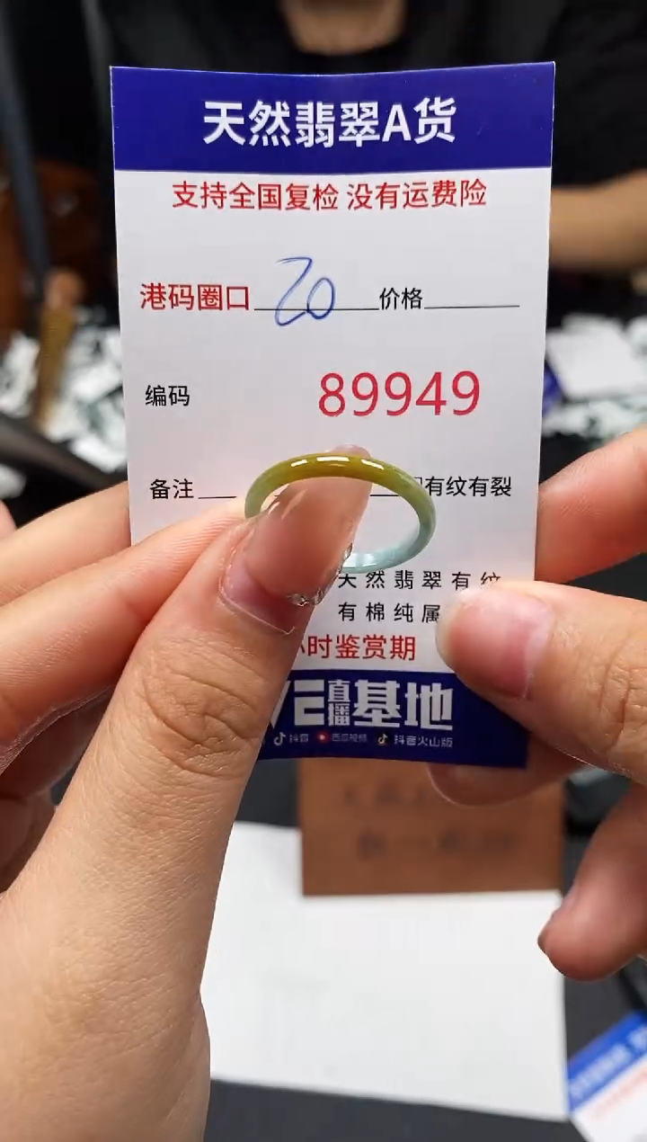 未镶嵌戒指翡翠天然A货翡翠9949