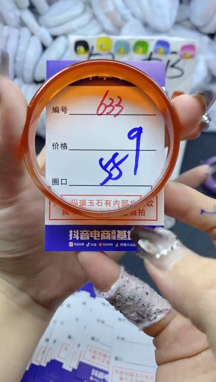 手镯玛瑙/玉髓未镶嵌633