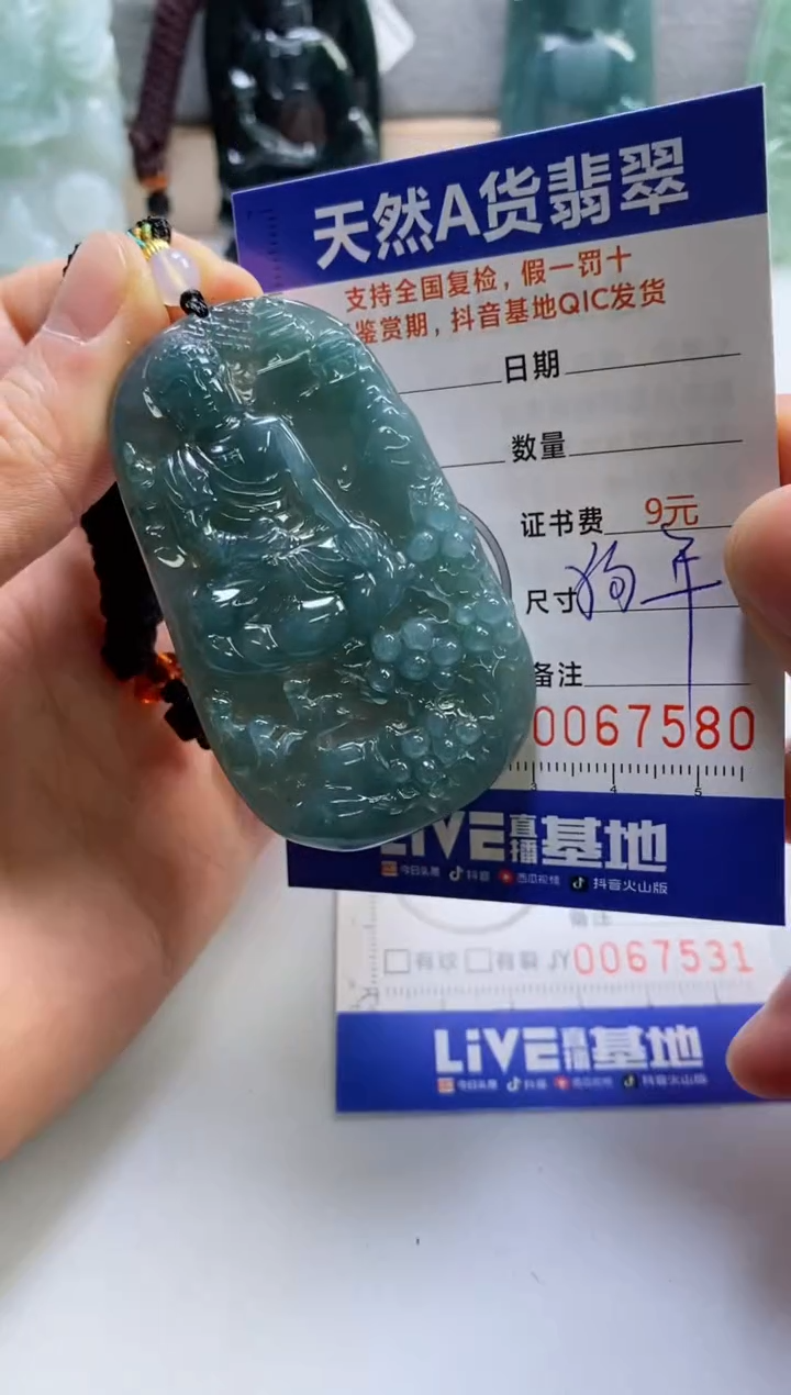 【闪购商品】翡翠挂件未镶嵌           