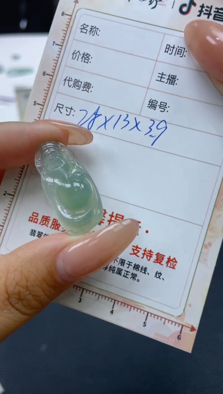 【闪购商品】定制翡翠未镶嵌天然翡翠A货147