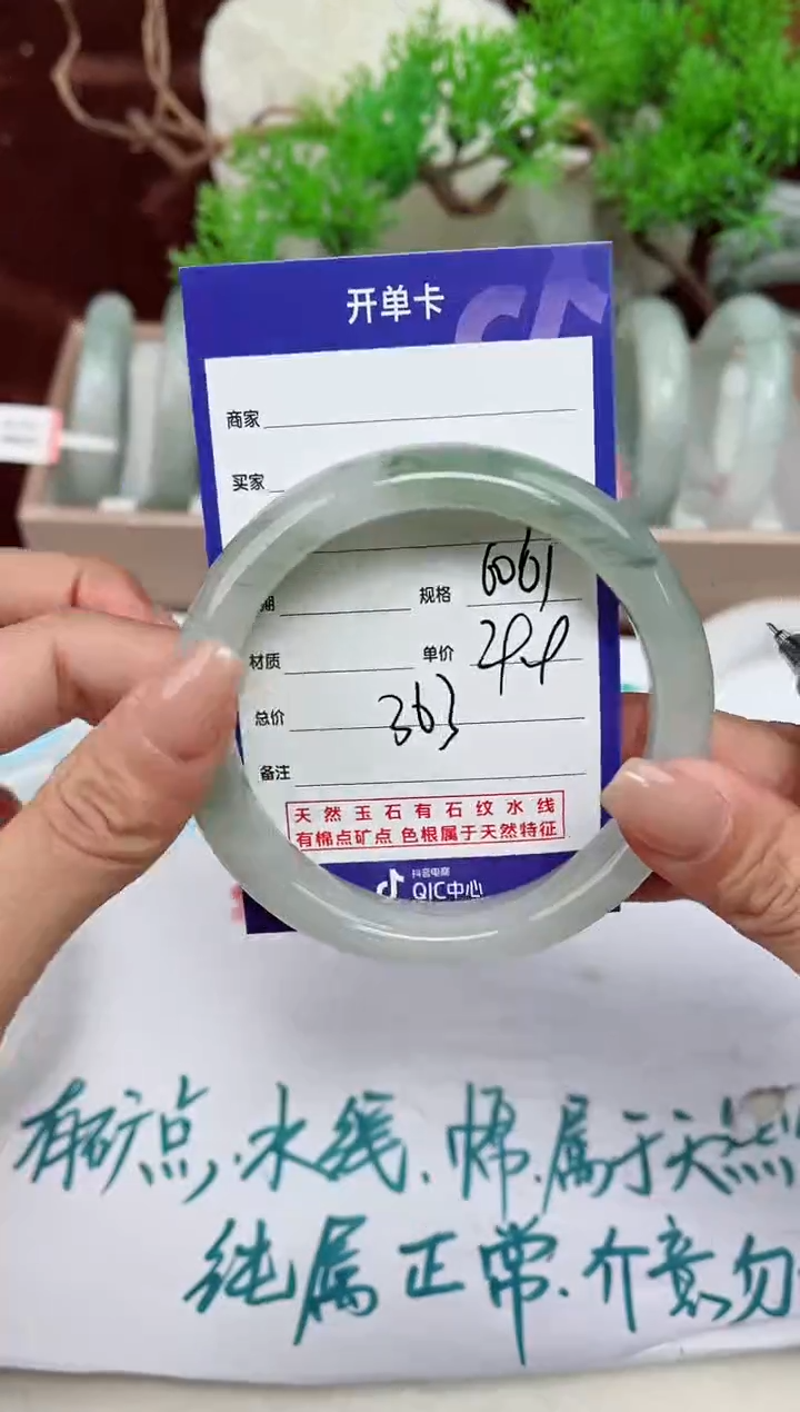 【闪购商品】石英质玉手镯未镶嵌363