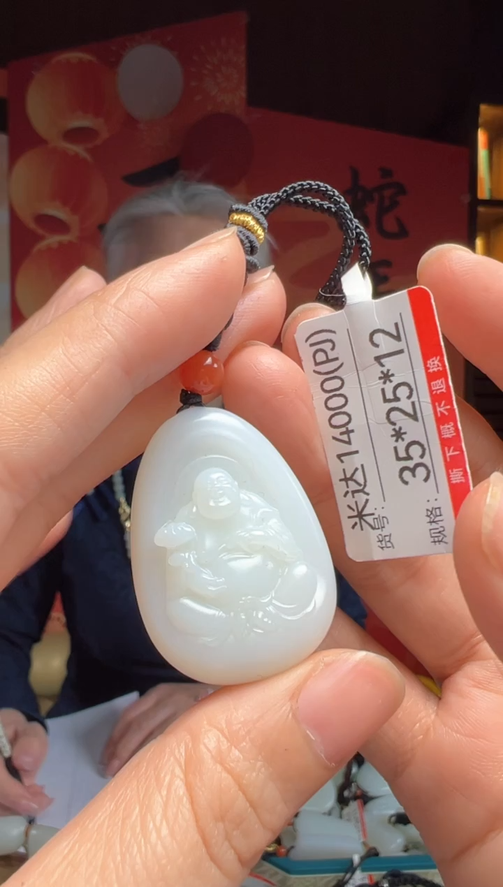 【闪购商品】和田玉吊坠未镶嵌PJ