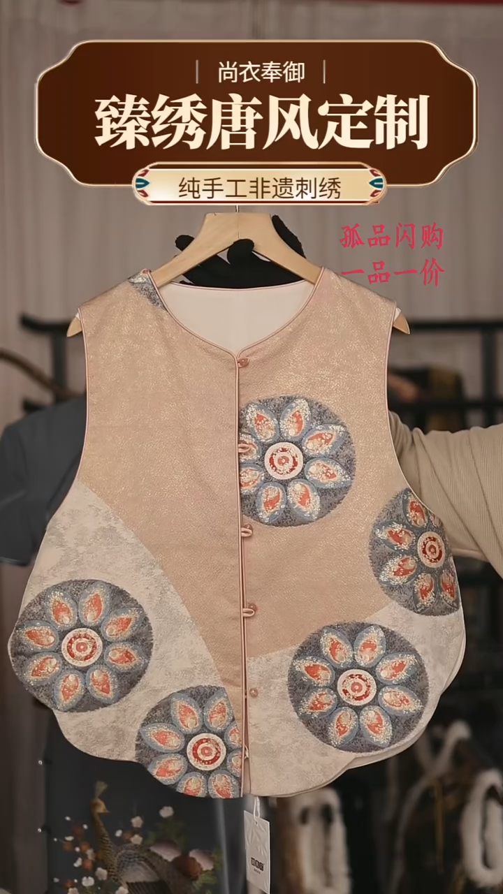 【闪购商品】织绣41圆领款金丝面