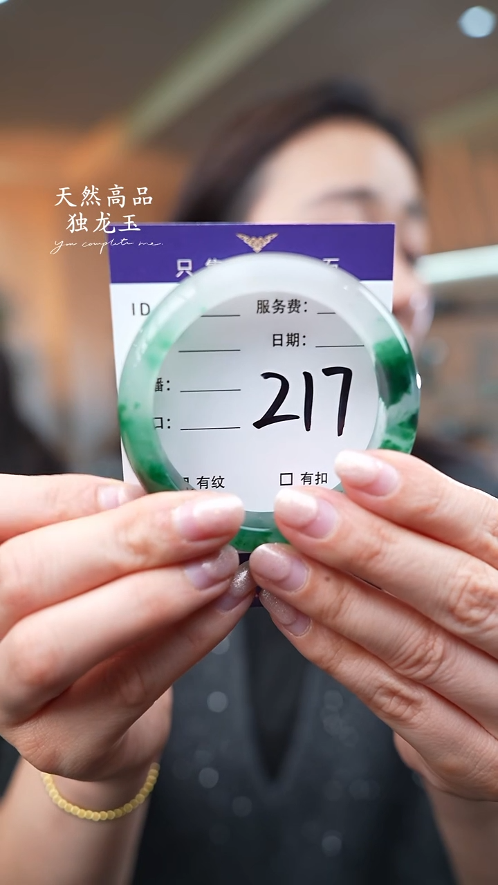 【闪购商品】石英质玉手镯未镶嵌217