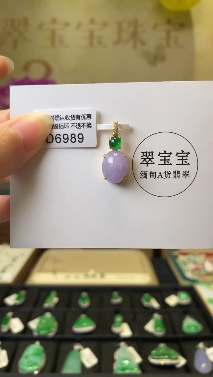 颈饰18K金镶嵌翡翠D6989 旦面 含运营费