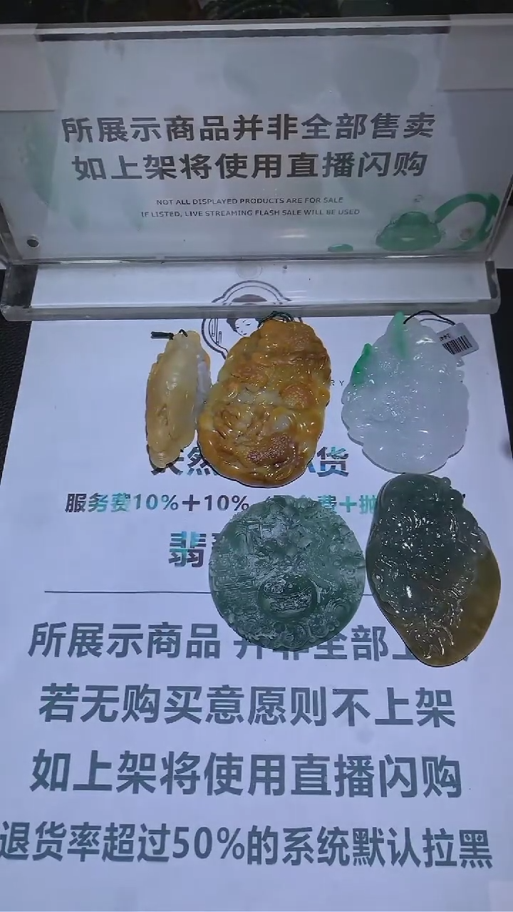 【闪购商品】定制翡翠未镶嵌-毛货-不退不换-