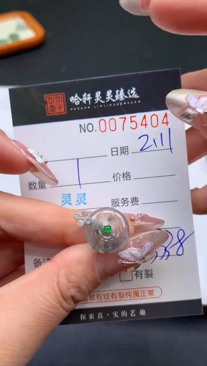 【闪购商品】翡翠挂件未镶嵌 哈轩 挂件1