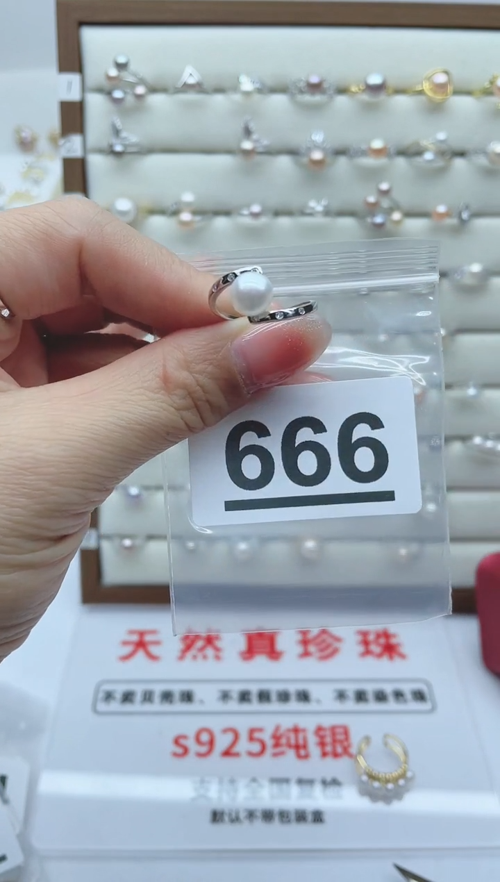 【闪购商品】淡水珍珠珠宝奇石银S925镶嵌666