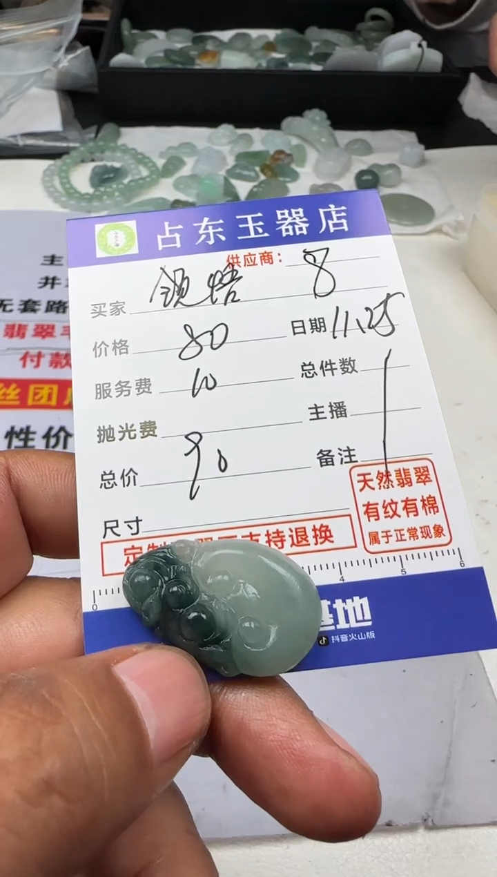未镶嵌定制翡翠领*悟领