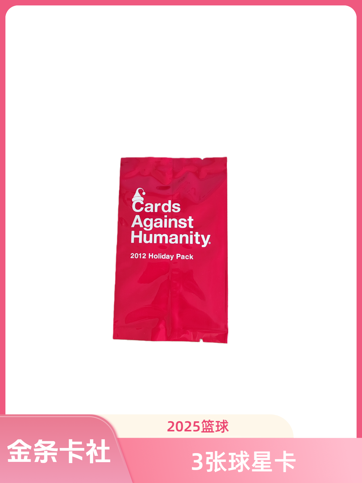 【代拆】NBA球星卡 红包1打3