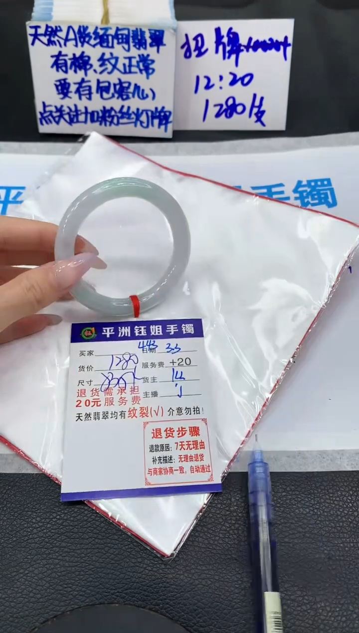 【闪购商品】翡翠手镯未镶嵌1111111111