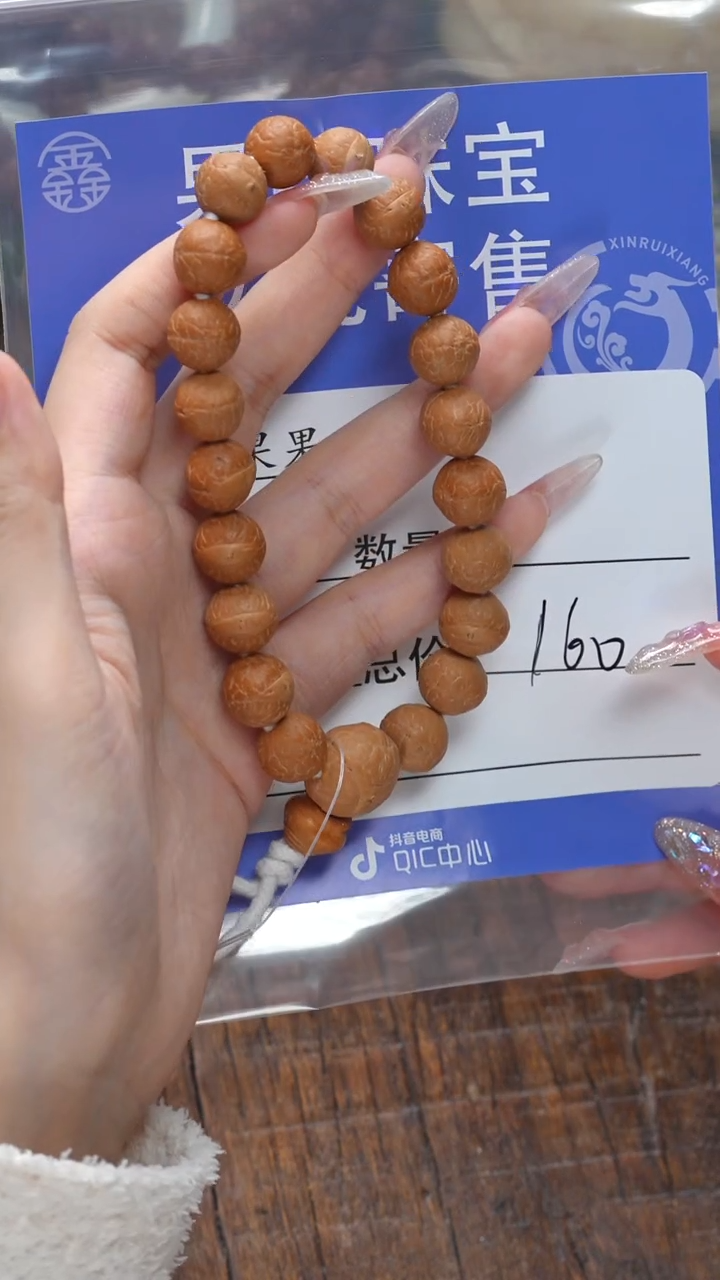 【闪购商品】凤眼菩提吊坠菩提