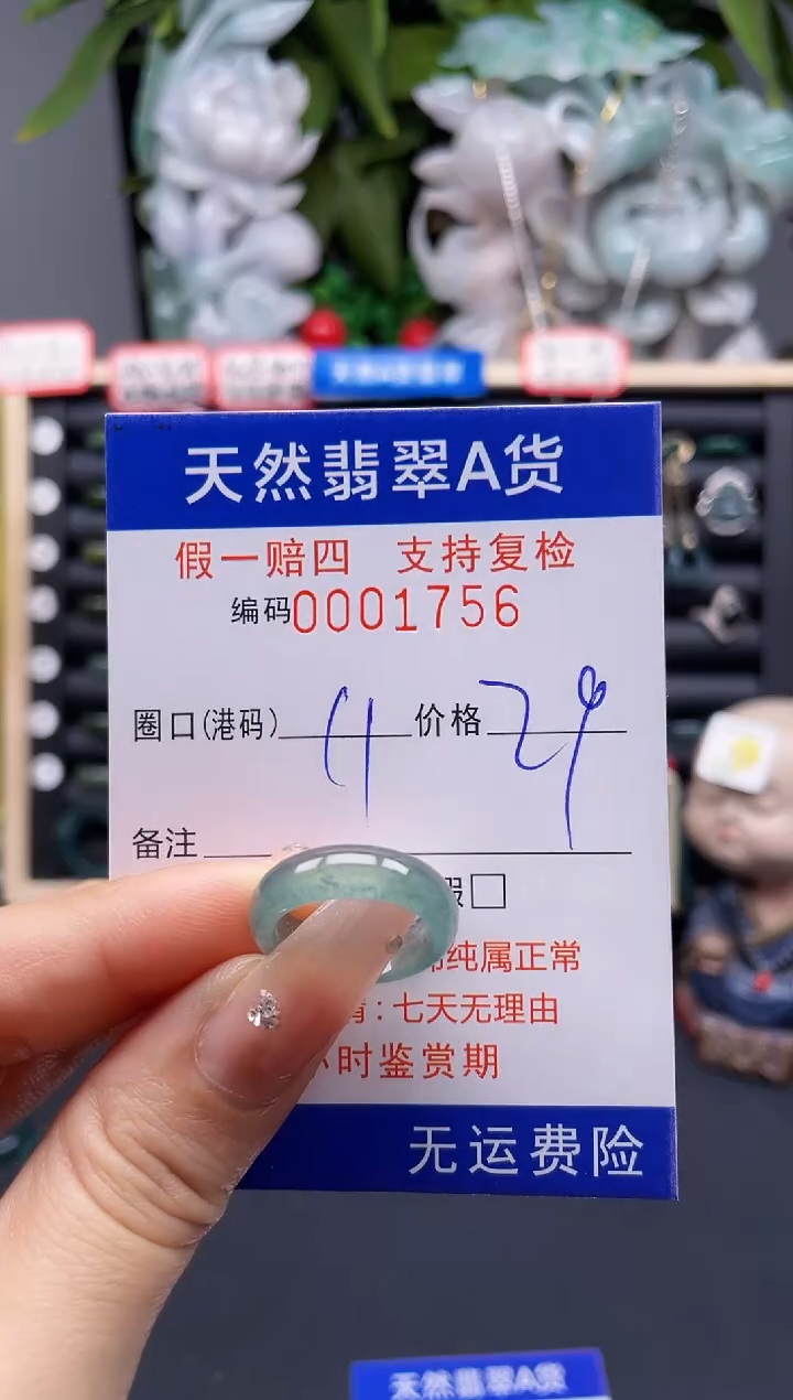 翡翠戒指未镶嵌11*1756  