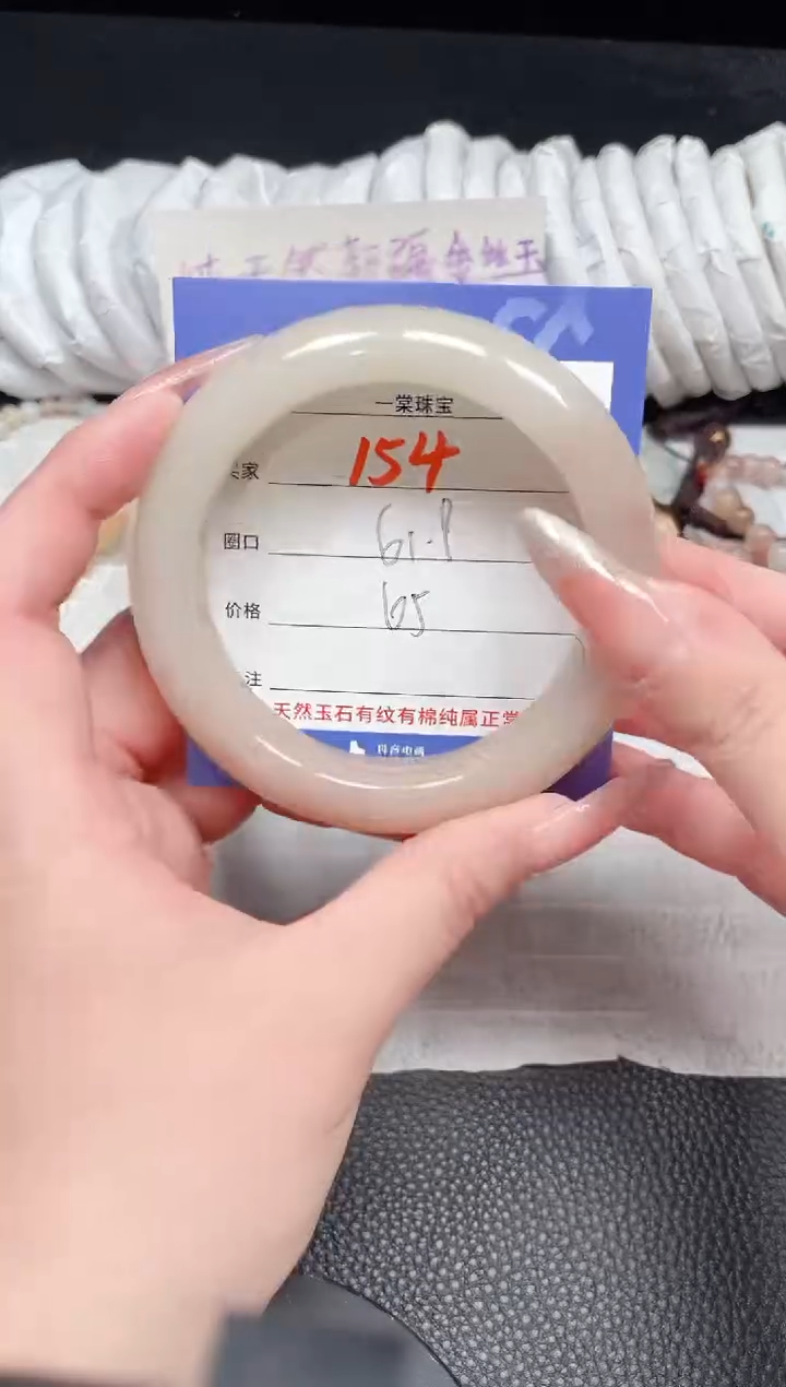 【闪购商品】石英质玉手镯未镶嵌154