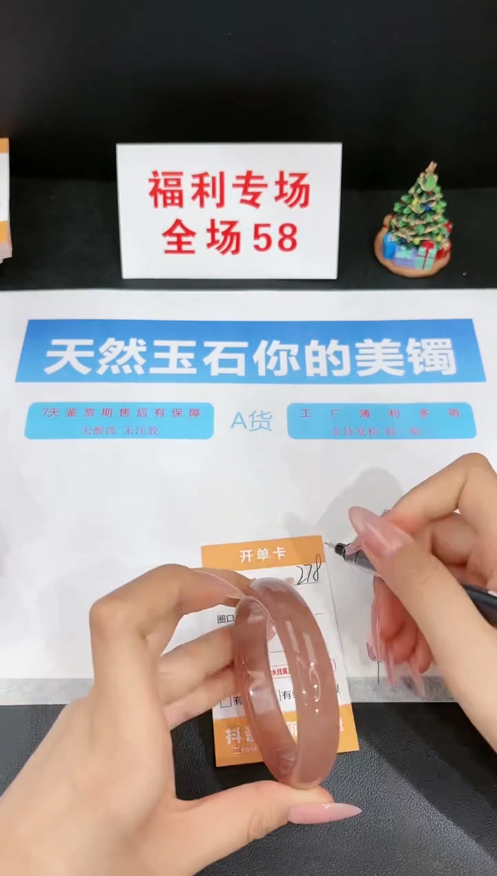 石英质玉未镶嵌手镯278-54.2