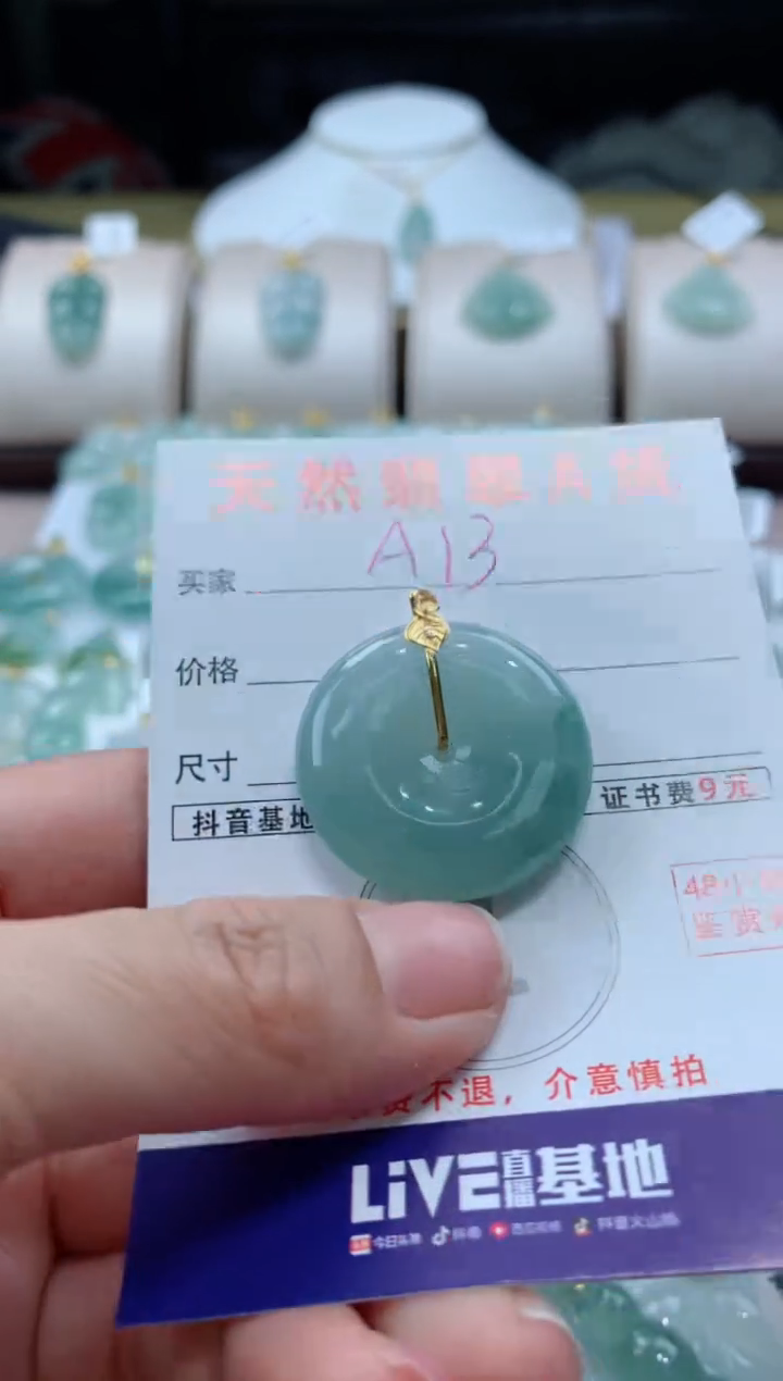 【闪购商品】翡翠颈饰18K金镶嵌天然A货翡翠挂件
