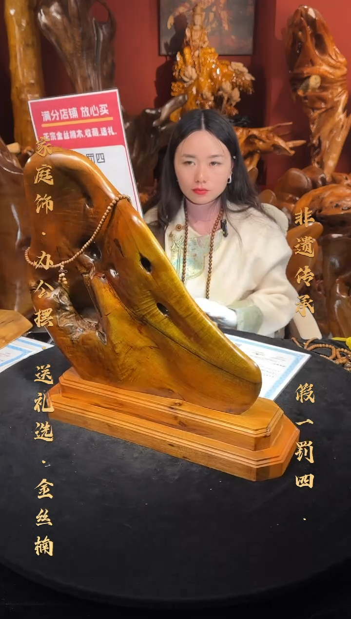 金丝楠金丝楠木随形孤品摆件599