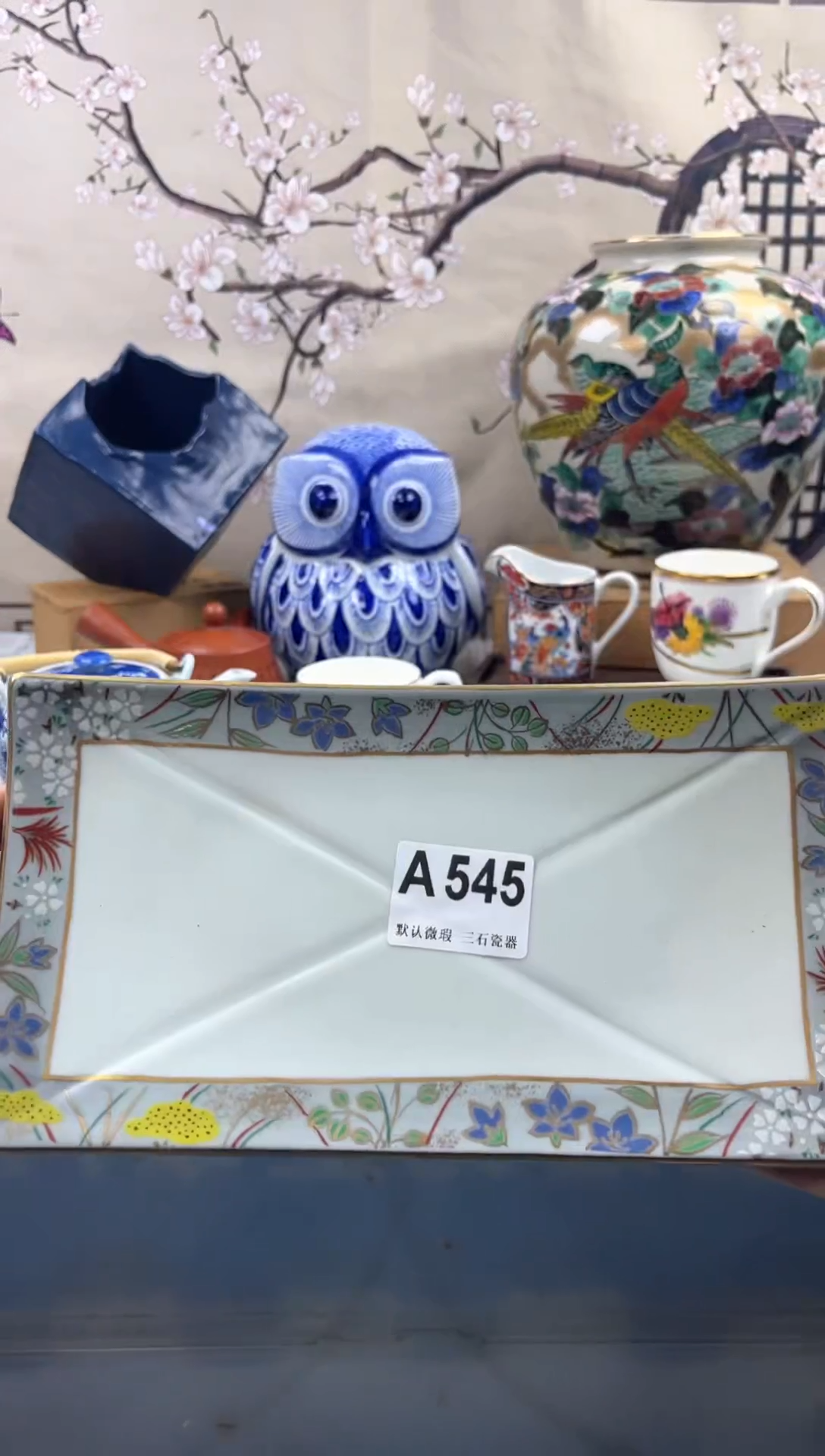 【闪购商品】1瓷片 默认微瑕介意勿拍A545