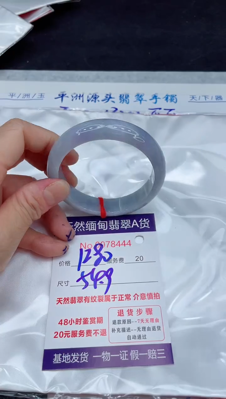 【闪购商品】翡翠手镯未镶嵌11111111