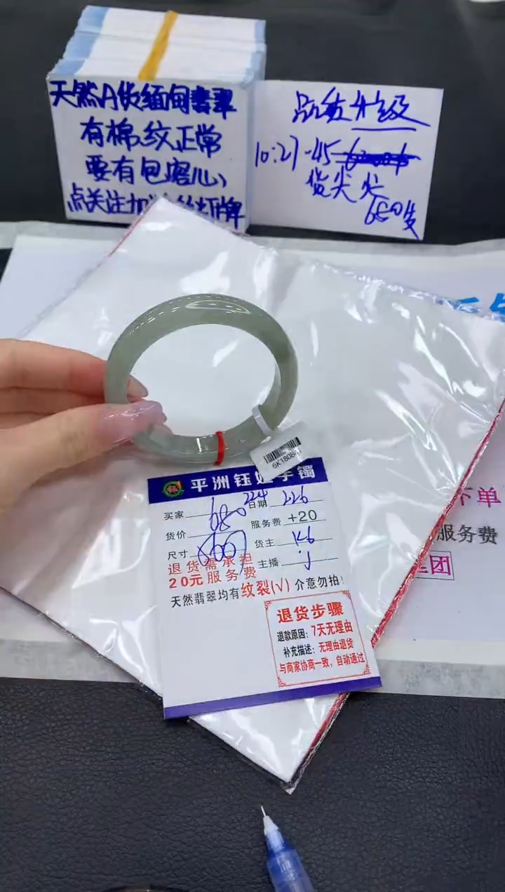 【闪购商品】翡翠手镯未镶嵌111111111111