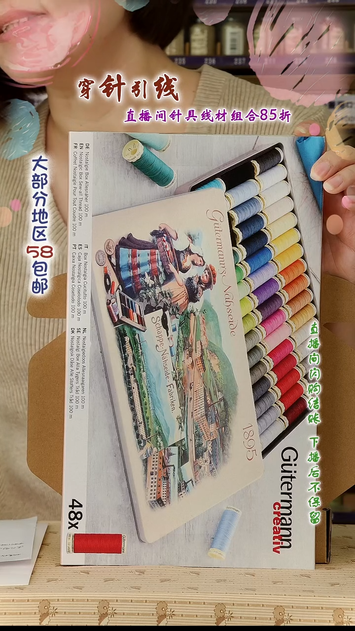 棉S****osuosuo 48色铁盒