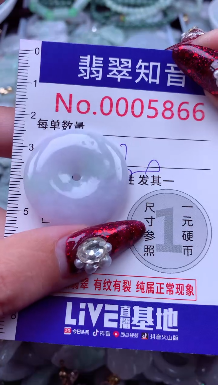吊坠(不含链)未镶嵌翡翠5866