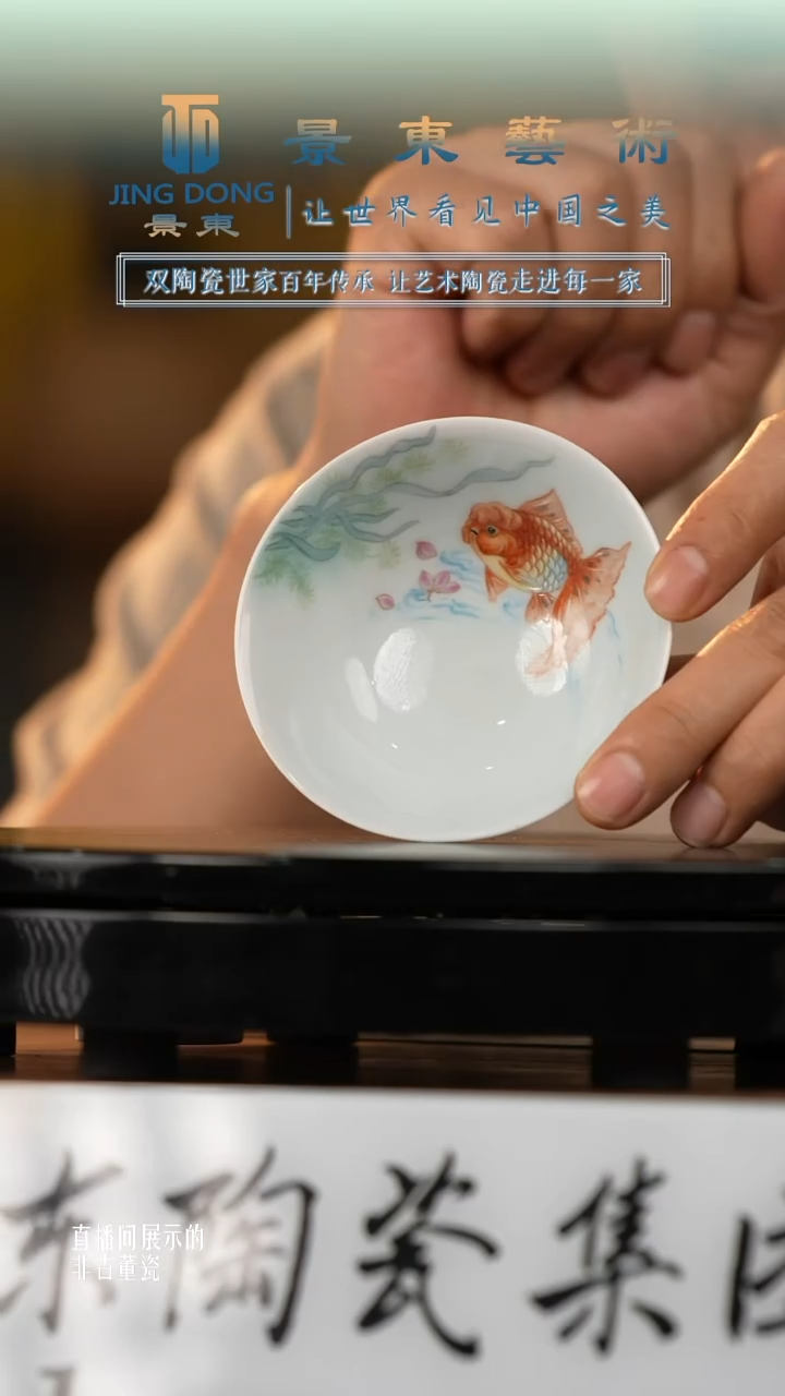 摆件《景东专属》陶瓷摆件B715