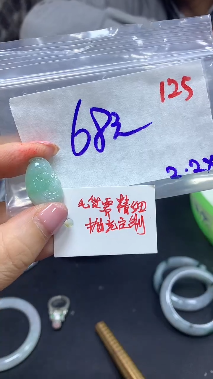 【闪购商品】定制翡翠未镶嵌毛货需精细抛光+125挂件+68元