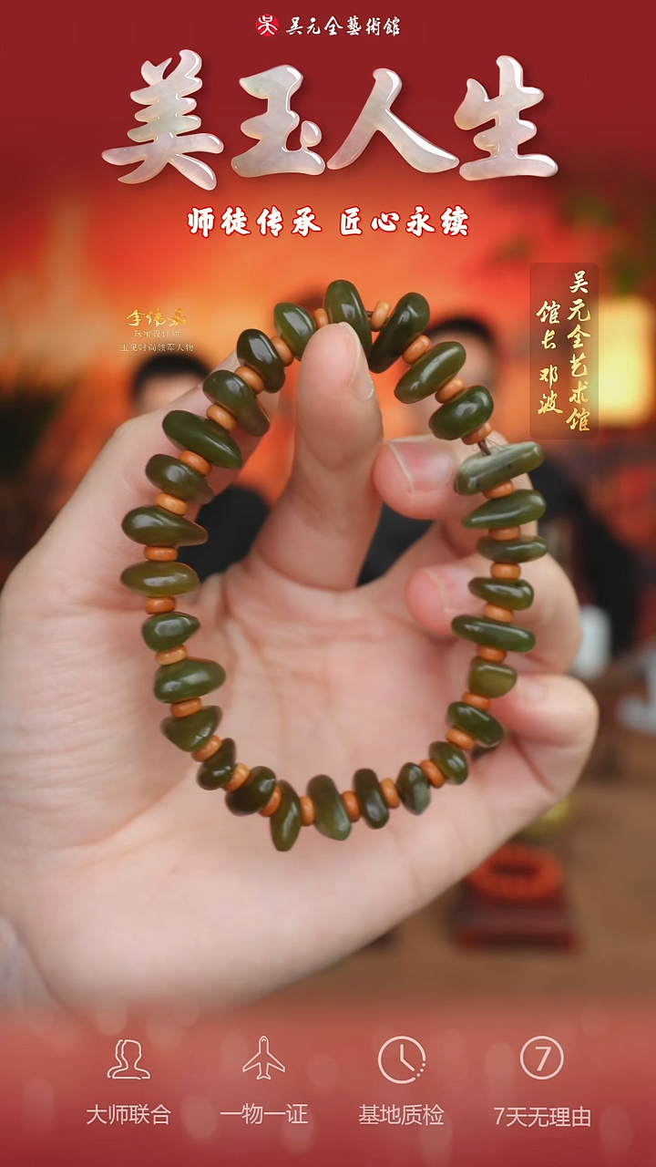 未镶嵌和田玉挂件9*手串