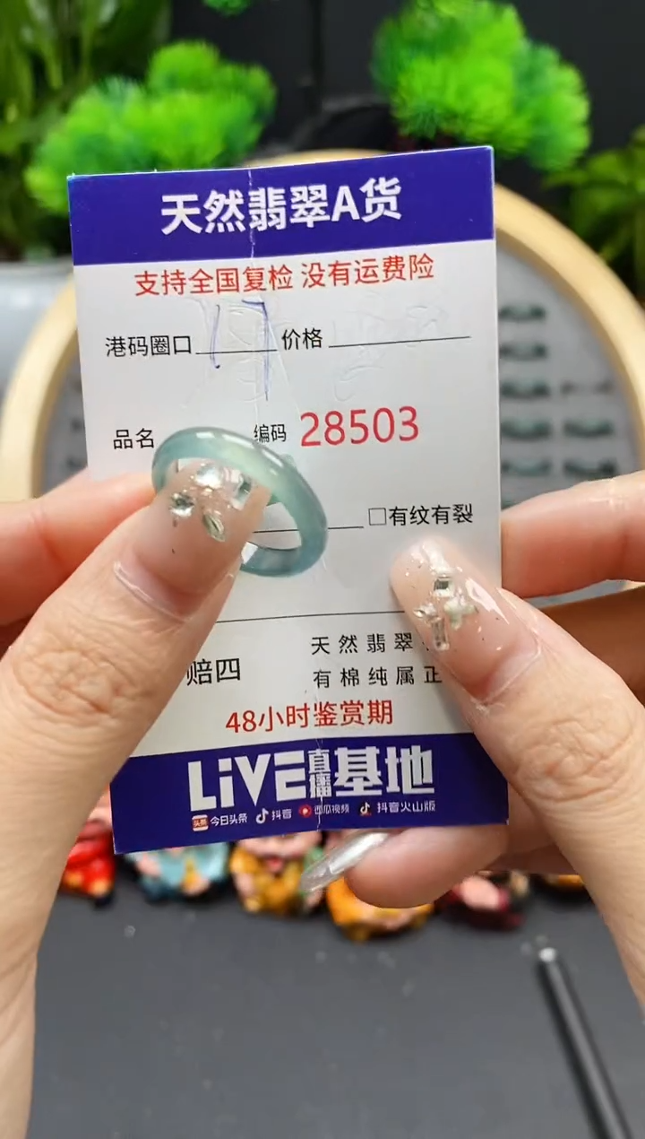 【闪购商品】翡翠戒指未镶嵌天然翡翠戒圈8503