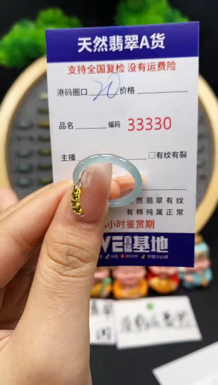 【闪购商品】翡翠戒指未镶嵌天然翡翠戒圈3330