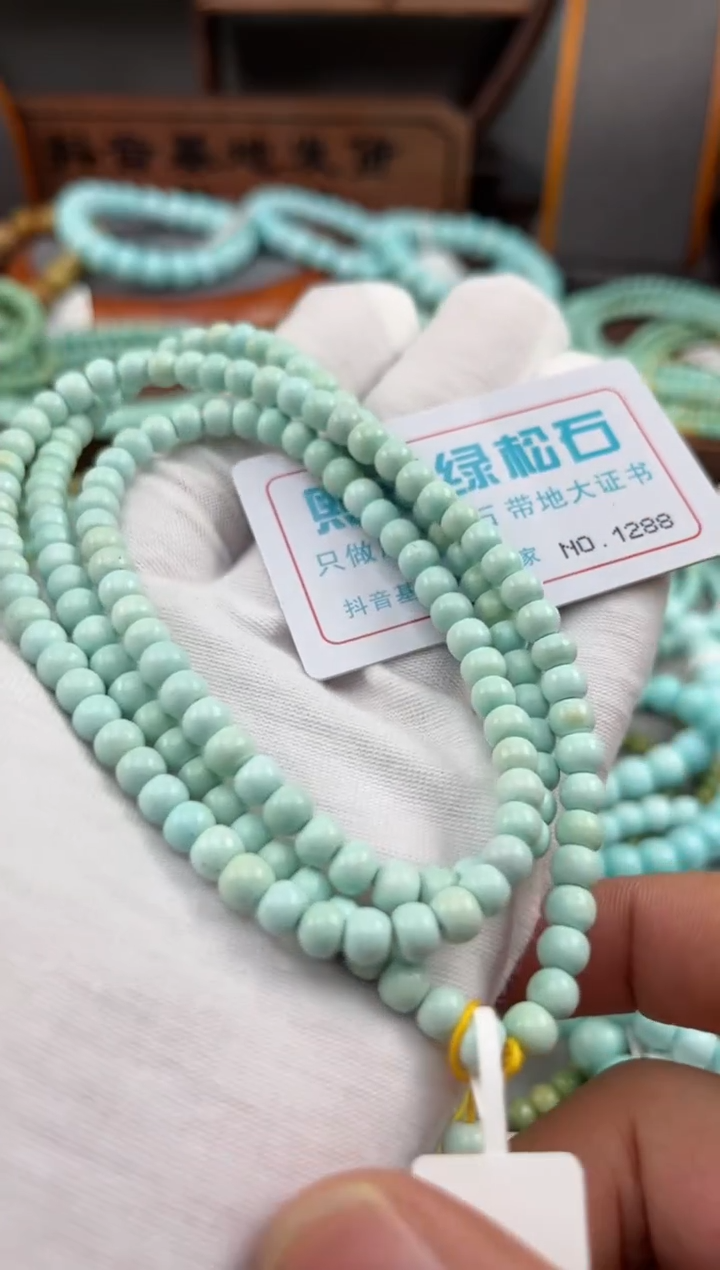 【闪购商品】绿松石松石未镶嵌1288