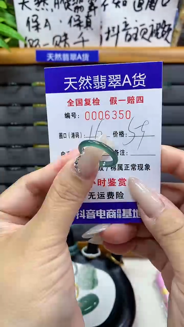 【闪购商品】翡翠戒圈未镶嵌天然翡翠A货6350