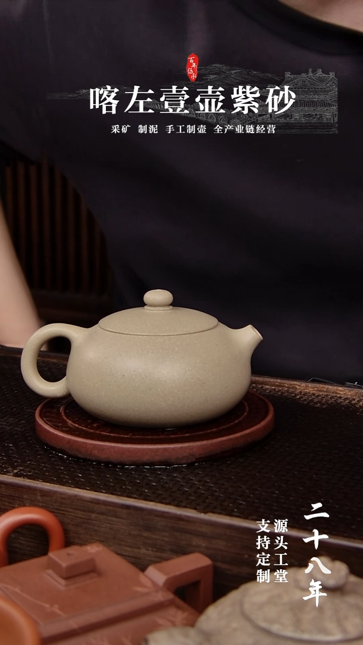 【闪购商品】紫砂茶壶本绿扁西施175cc（01240）