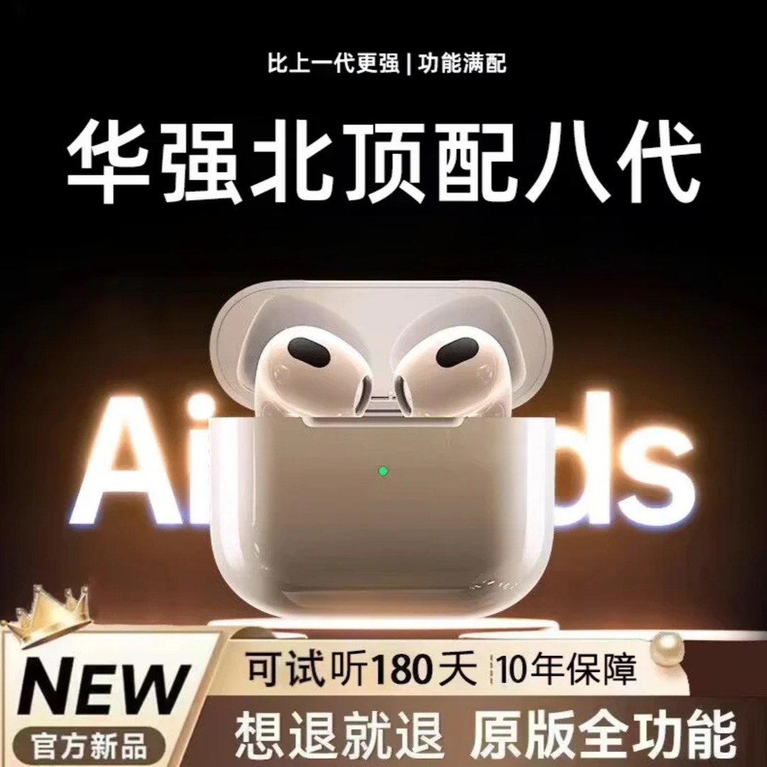 【顺丰次日达】2025华强北八代新款蓝牙耳机降噪高音质舒适超长续航