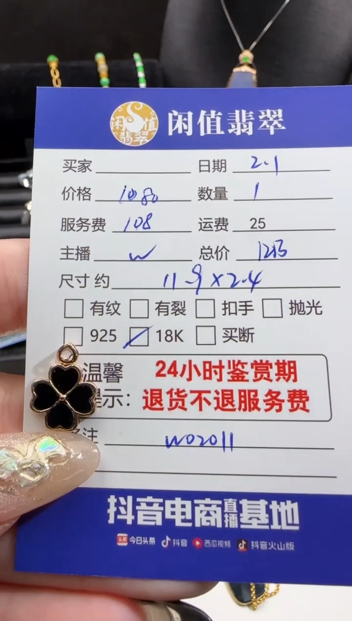 【闪购商品】翡翠吊坠(不含链)18K金镶嵌翡翠吊坠