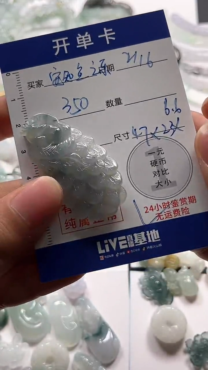 【闪购商品】定制翡翠未镶嵌05000000000000