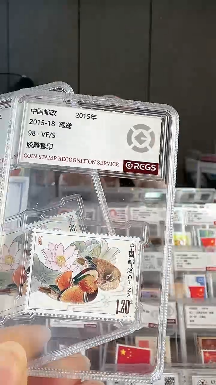 【闪购商品】鸳鸯邮票 送她送她送他