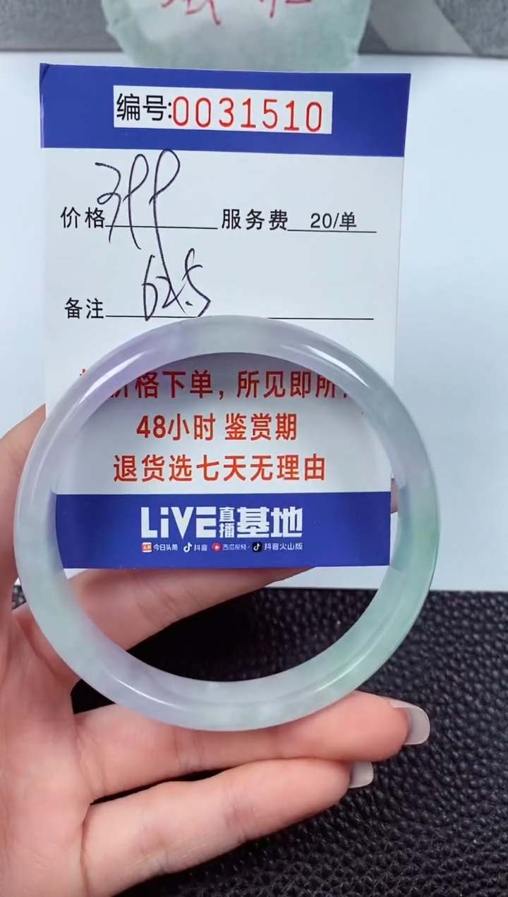 【闪购商品】拍下以实物为准00031510