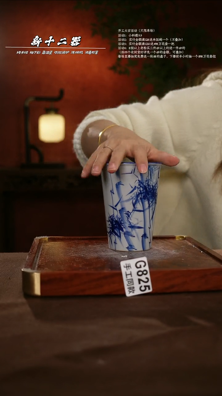 .G825新十二器瓷器