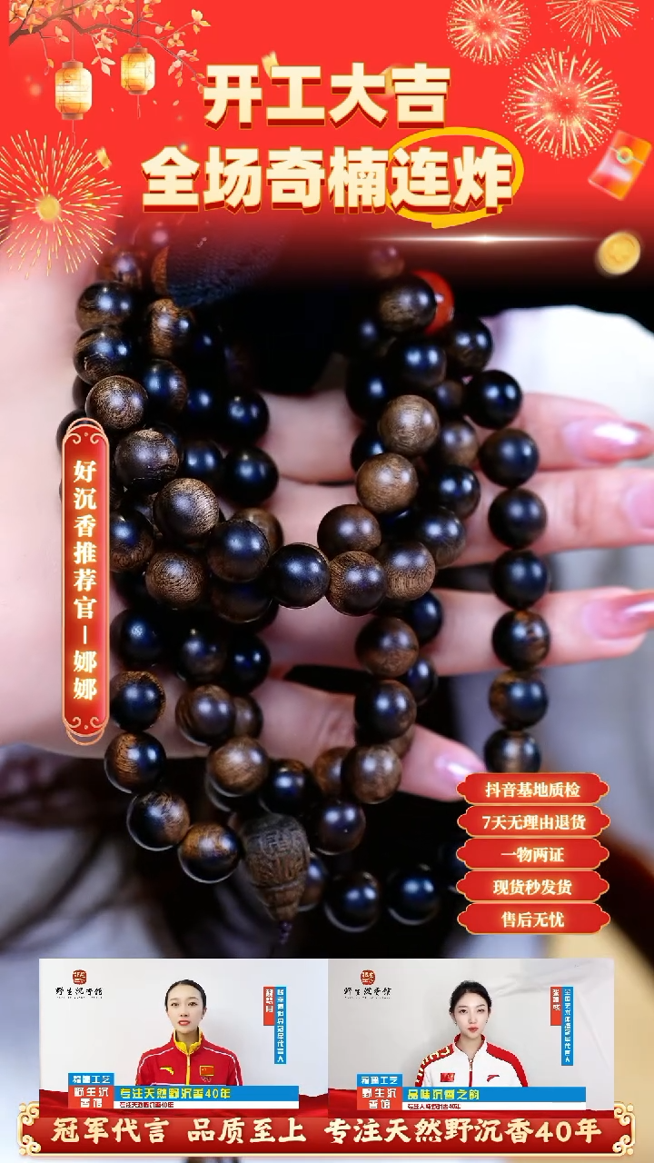 【闪购商品】沉香手串伽罗奇楠回流风化典藏款1.2*108
