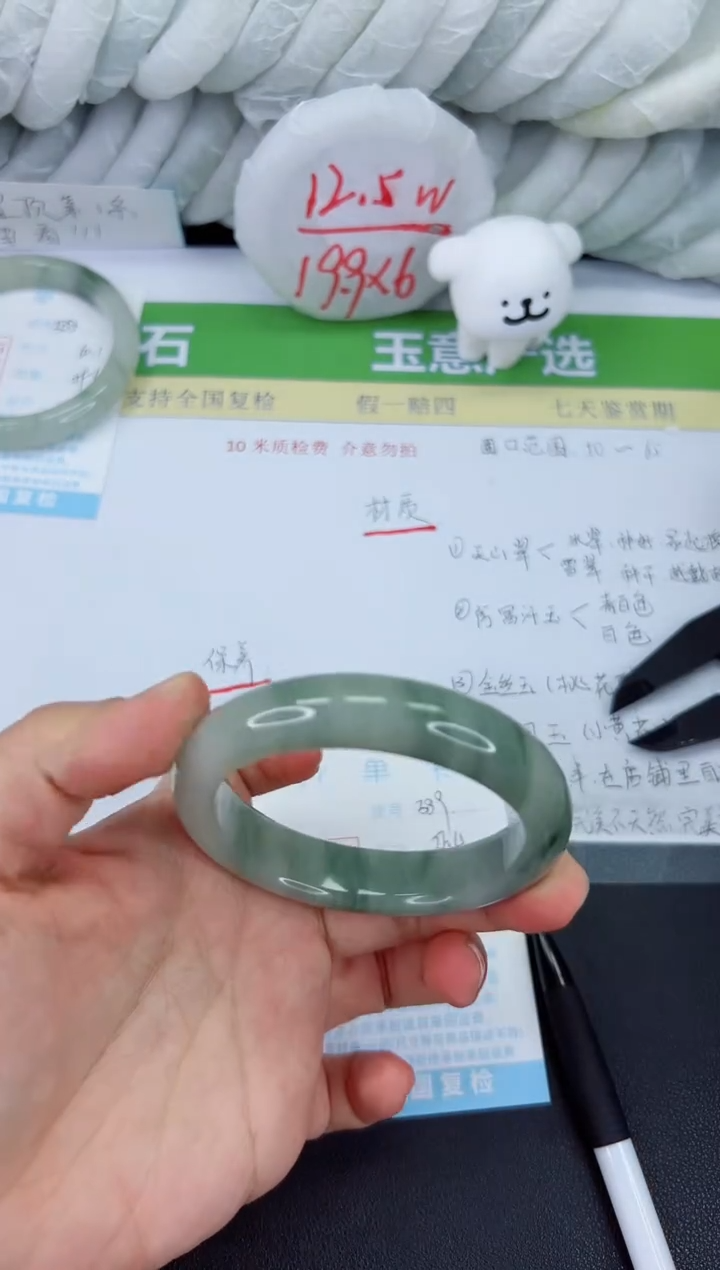 【闪购商品】石英质玉手镯未镶嵌589-56.4